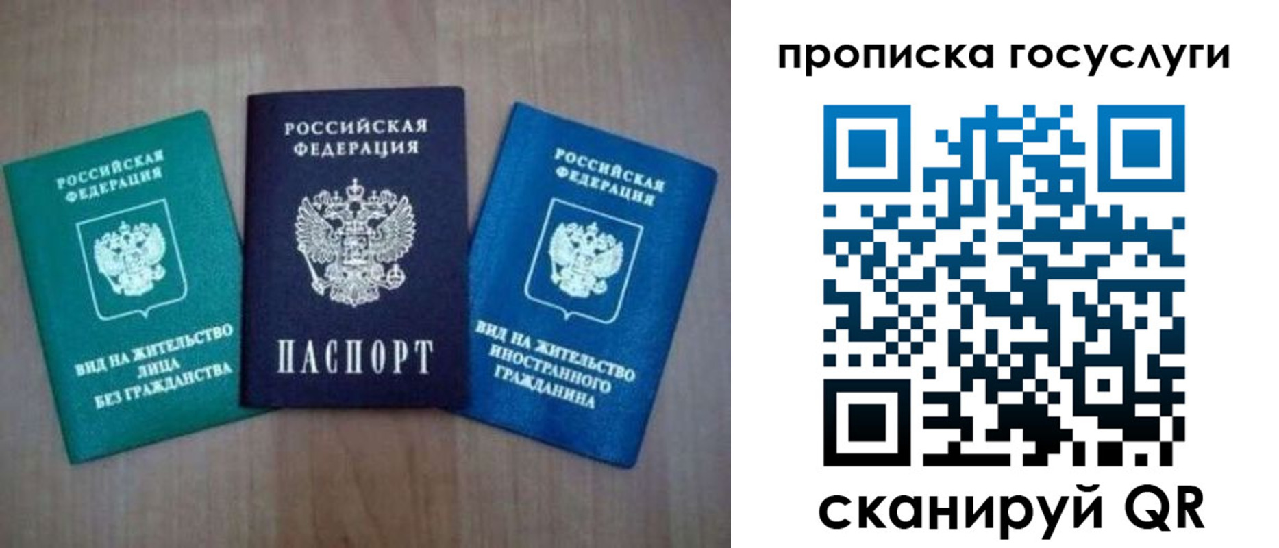 прописка для школы в Лениногорске