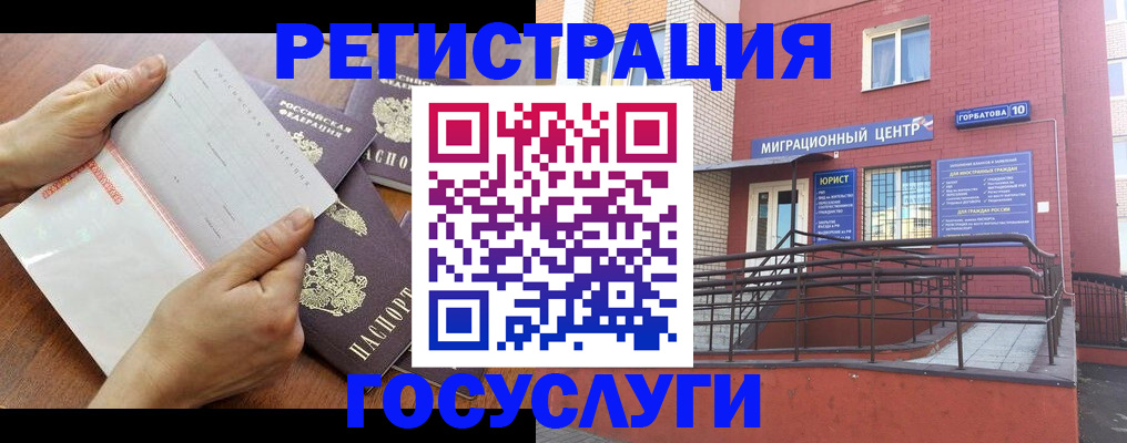 прописка регистрация в Лениногорске