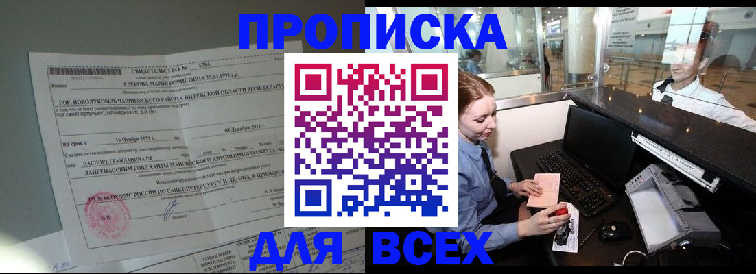 временная регистрация поиск в Лениногорске