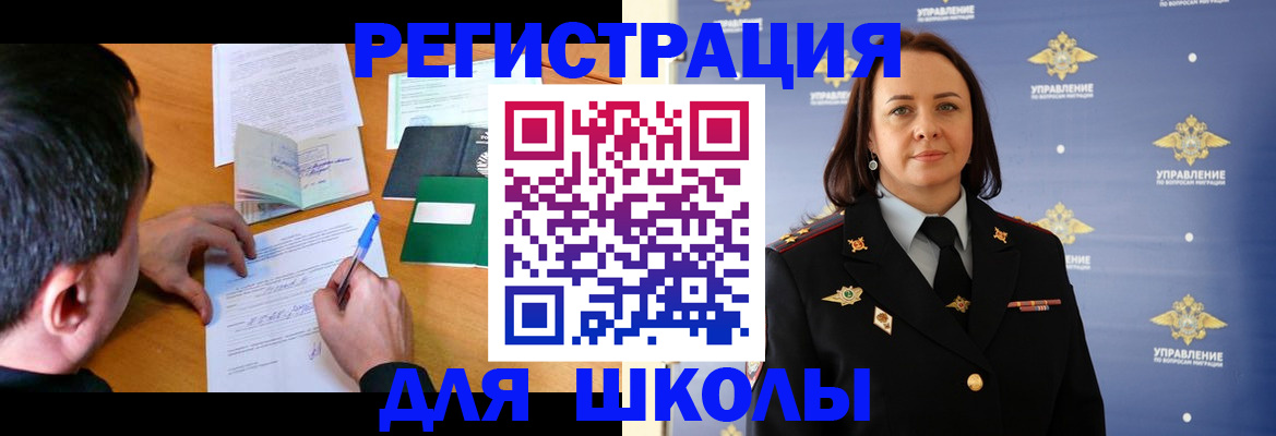 временная регистрация купить в Лениногорске