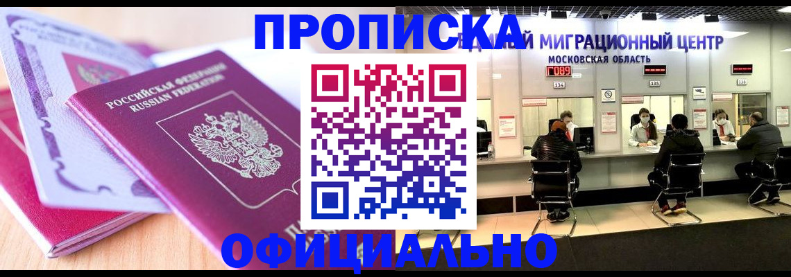 миграционный учет в Лениногорске