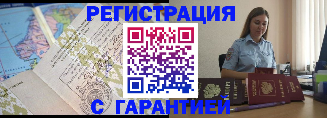 регистрация для дет. сада в Лениногорске