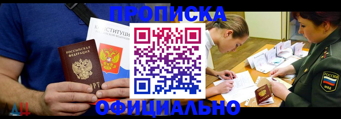 временная регистрация для всех в Лениногорске